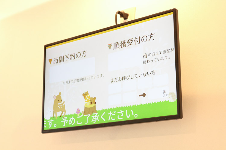 診療案内システムを導入しております